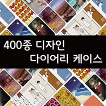 HAPPY디자인 갤럭시 S20FE - 해피 디자인 자석 다이어리 카드수납 케이스