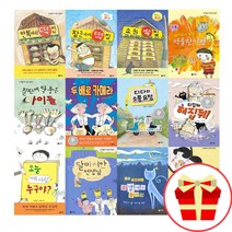 비룡소 난 책읽기가 좋아 3단계 세트 주홍단계 초등 3학년 4학년 창작동화 권장도서 필독서