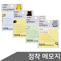 택1 데일리 라인포스트잇 색상 76x76 메모 포스트잇 메모지 점착메모지, 4색혼합 (317308)