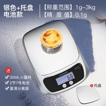 해외 주방 저울 전자는 베이커리 정확 가정용 0.1g의 정밀도-82401, 03.【배터리】별하은 스텐 플레이트