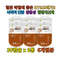 초임계 DHA EPA 비건 식물성 뉴질랜드 혈관영양제 장용성 RTG 오메가3 캐나다 HDL LDL 혈행개선 눈건강 오메가쓰리 알티지 퓨어 GEA 알래스카 미세조류 모유수유영양제