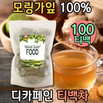 첨가물없는 모링가차 모링가나무 모링가티 모닝가 MORINGA 프리미엄티 자연재배 모린가 티백차 건강한차 비건 물에타먹는 애프터눈티 카페인없는차 허브차 무설탕음료 커피대용차