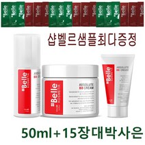 샵벨르 앱솔루트 비비크림 30ml 50ml BB크림, 1개