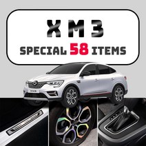 [브레든] XM3 자동차 용품 튜닝 악세사리 키케이스 차량용품 모음, 33.컬러 메탈 엠블럼 : 프론트-블랙