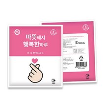 국내 제작 따뜻해서 행복한 겨울 미니 손난로 행복 핫팩 45g 100개