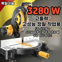 용수 16인치 고속절단기 YS-16A 3HP 삼상 고속 컷팅기 톱날 커팅기 커터기