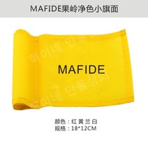 골프 그린 깃대 골프 멀티 컬러 플래그 스틱 골프 퍼팅 홀컵 연습 골프 깃발 홀컵 Set 골프연습2, 작은노란색깃발