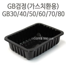 장용기 MAP 가스치환용기GB (검정) 박스, 30
