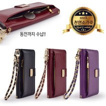 갤럭시 퀀텀3 케이스 M536 패밀런트 소가죽 유광 클러치 지퍼(동전) 지갑형 다이어리