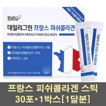 저분자 펩타이드 피쉬콜라겐 가루 어류콜라겐 석류콜라겐 프랑스 뷰티 먹는 히알루론산 비타민C 이너 피부에좋은 영양제 스틱, 1박스, 30포