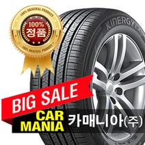(당일무료발송) 175/70R13 한국타이어 키너지EX 175 70 13 대구 카매니아, 1개