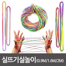 실뜨기실 82cm 무지개실 뜨개질실 실뜨기실놀이, 실뜨기 100개(2m)