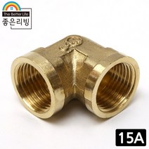 좋은리빙 15A 황동 엘보 밸브 수도 배관 연결 부속품 H365, 1개