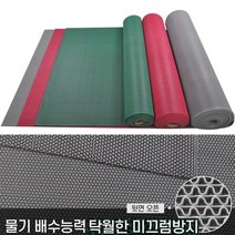 업소용 고무 비매트 10M 맘보 미끄럼방지 물빠짐 발판 비올때깔개 diy, 그린