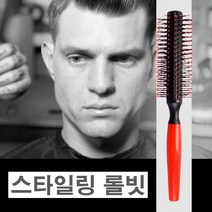 머리 손질빗 헤어 롤링 돌돌 말아 볼륨업 투블럭, 블랙