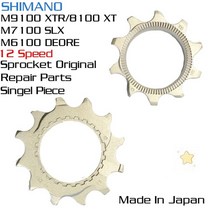 MTB 산악 자전거 티타늄 알루미늄 합금 부품 부속 수리 교체 shimano m8100 m9100 12 속도 카세트 스프로킷 y1x498030 original Japan 수리, 10-12t y1x498030