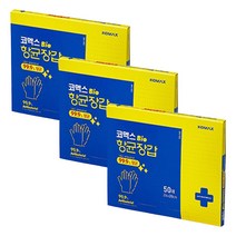 코멕스 바이오 항균장갑(240mmX280mm) 50매 X 3개