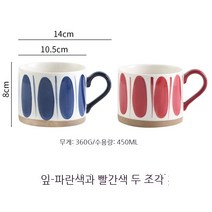 Coolife 머그컵 일본 세라믹 컵 커피 컵 머그잔 컵 창조적 인 아침 컵 홈 컵 차 컵, 블루 + 레드 잎 머그잔