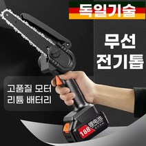SSGTOOL 독일기술 무선 전기톱 전기 충전 체인 절단 220v, 1개