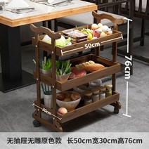 원목 이동식 카트 트롤리 3단 서빙 업소용 주방 웨건 이케아 무빙 선반, B