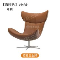 편안한소파매트 1인용쇼파 거실소파 달팽이 의자 북유럽 발코니 가죽 소파 의자, [브라운]싱글체어극세사가죽