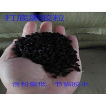 탄성고무칩 놀이터 EPDM 공원 칩바인더 탄성포장재 고무 바닥재 우레탄 1kg, 7. 블랙 1 KG