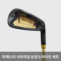 마루망 마제스티 서브라임 명품 남성용 카본 9 아이언 세트, 선택완료, 9 아이언 R