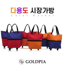 골드피아 다용도시장가방/바퀴달린시장가방 장바구니, L:퍼플:현재상품선택
