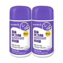 식약처인증 아기마그네슘 어린이비타민D 칼슘 1+1 3달 비타민D3 망간 단백질 분유 대두레시틴 폴리감마글루탐산 PGA 상어연골 유단백가수분해물 해조분말 해조칼슘 마그네슘 아연