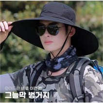 챙 넓은 남녀모자 대형모자 햇빛차단 자외선차단 사파리모자 햇빛가림모자 그늘막 벙거지모자 밭일모자 단풍놀이 모자, 차콜