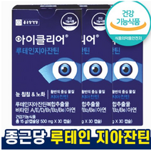 종근당 건강 아이클리어 루테인 지아잔틴 눈 건강 노안 노화 식물성 캡슐 홈쇼핑 광고 방송 선전 차인표 영양제 류테인 뉴테인 루데인 루텐 루텐인 제아잔틴 자이잔틴 식 약 처 청 인증, 1박스(-29300원 할인), 30정(1개월분)