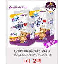 땡큐 화장지 1+1 15M 3겹 30롤 1팩 사면 1팩 증정!!!, 1+1팩