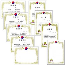 [동화오피스] 무한 금박 상장용지 10매 / A4 상장양식 수료증 졸업증서, 세로형 수료증서