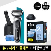 브라운 NEW 7시리즈 전기면도기70-S7200cc +2입세정액, 단품없음
