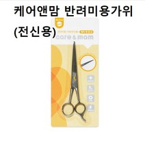 강아지 반려동물 미용가위 전신용 셀프미용 목욕후 강아지발톱가위 395EA, 본상품선택, 본상품선택