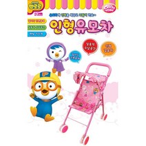 뽀로로장난감 핑크 분홍색 인형유모차 3살여아 아기인형놀이 7세여아장난감