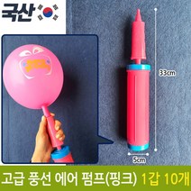 HACHO_ 미니펌프 가정용에어펌프 배구공바람 체육비품 튜브펌프 다용도펌프, 선택★ 파티 고급 풍선 휴대용 에어 펌프 손 공기 미니, 이상품선택함