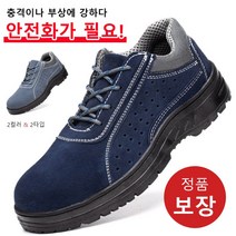 Prosekor 남성 안전화 케블라 섬유를 채택 뛰어난 통기성을 발휘하여