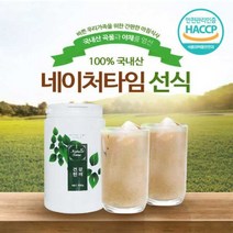 [언니카페] 네이처타임 건강한끼 선식 700g 식사대용 영양간식