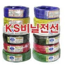 KS전선 VSF 0.75SQ 200M 1롤/단심비닐코드 전선