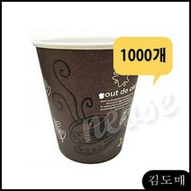 KM 종이컵 210ml 1000개/종이컵/한모금컵/컵/일회용컵 정수기컵 자판기컵, KDM 1, KDM 1