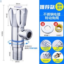 삼각 밸브 가정용 스텐레스 부 물 전동 일진 2 출 방폭 스위치 냉열 2795473424, 추우천 360 °돌다 춥다 (보호함