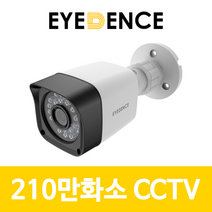아이던스 EDN-HB1 210만화소 CCTV 적외선 방수 카메라, EDN-HB1+영상전원케이블20M