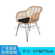 비치 야외용 라탄 의자 야외 등나무 의자 북유럽 레저 안뜰 테이블과 조합 호텔 홈스테이 정원 가구, 24 51X60X75CM  24