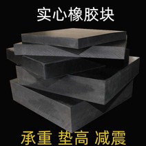 공장형 에어컨 식당 충격방지 패드 블록 고무완충패드 공업기계 방진패드 사각형 고무판, 03 50x50x15mm 두툼한 박자 열