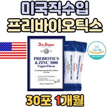 미국직수입 프리바이오틱스 임산부 장건강 유산균 프락토 올리고당 식약처인증 노인 장내 유익균 치커리 아연 면역 장에좋은 스틱형 영양제 갈락토 자일로 50대 60대 구연산 덱스트린