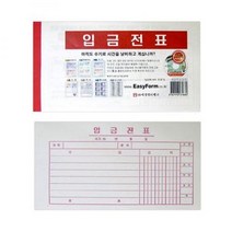 y갓템ecTte-c8213t입금전표 모조지 10권입1묶음 MO_c1642bER