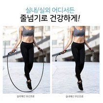 [조은마켓] 4가지 모드의 스마트한 운동량 체크!! 2in1 디지털 스마트 줄넘기 실내용 실외용, 10개