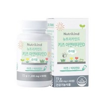 키즈 아연비타민D 츄어블 비타민d 비타민디, 상세페이지 참조, 상세페이지 참조