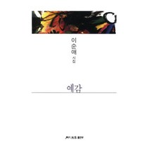밀크북 예감, 도서